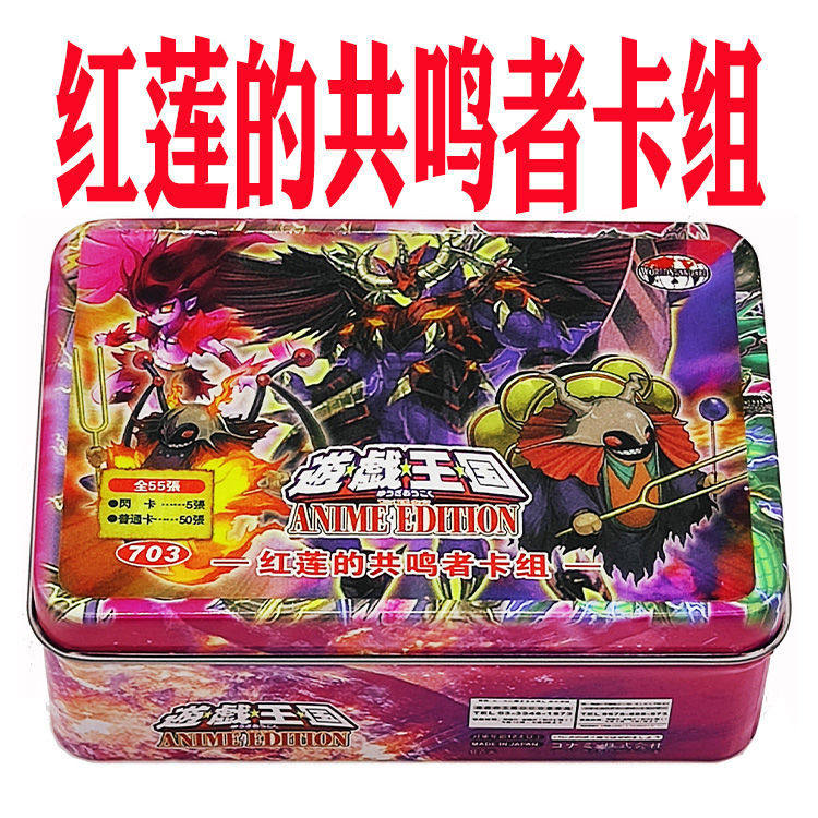 游戏王卡组红莲的共鸣者 真红莲新星龙琰 王红莲魔厄救世魔龙盒装