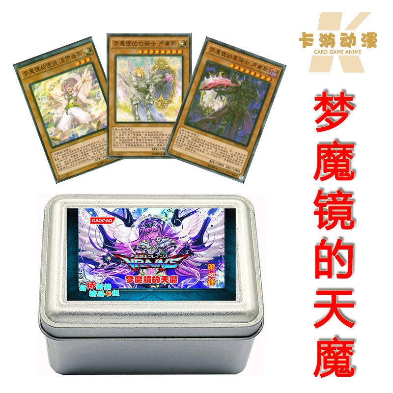 游戏王卡组梦魔镜的天魔 涅伊洛斯 黑骑士白骑士魔兽圣兽羽毛魔法