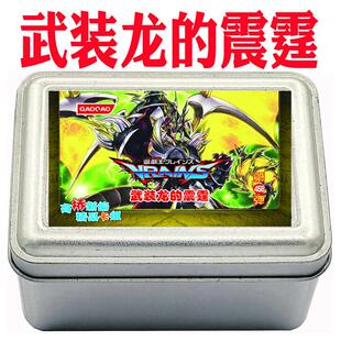 游戏王卡组武装龙的震霆 雷电 岚征龙 风魔女 贪欲之壶 核成龙
