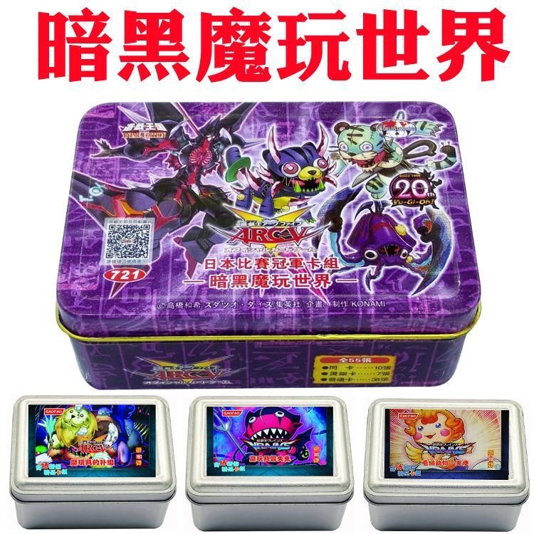 游戏王卡组暗黑魔玩世界 魔玩具 毛绒动物 锋利小鬼 融合执行者