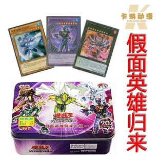 游戏王卡组假面英雄归来 暗鬼神风酸水暗爪 元素英雄幻影英雄卡牌