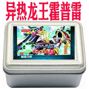 游戏王卡组异热龙王霍普雷 异热同心从者 信托联盟 升阶魔法卡牌