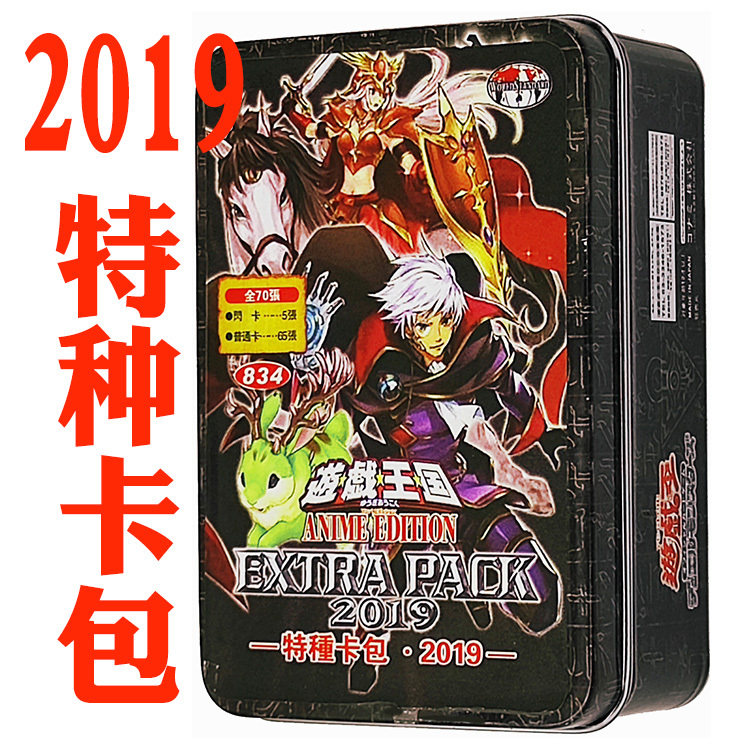 游戏王卡组特种卡包2019 女武神 天马之翼 未界域 时间潜行者卡牌