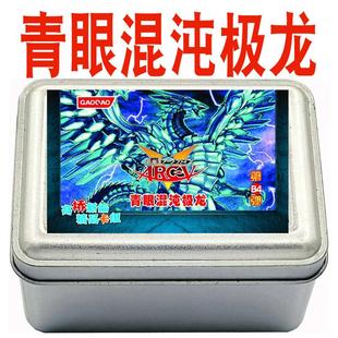 游戏王卡组青眼混沌极龙 青眼亚白龙 白色灵龙 水晶翼同调龙 白龙