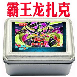 异色眼灵摆龙 烈龙 奇迹同调融合 眷龙 游戏王卡组霸王龙扎克