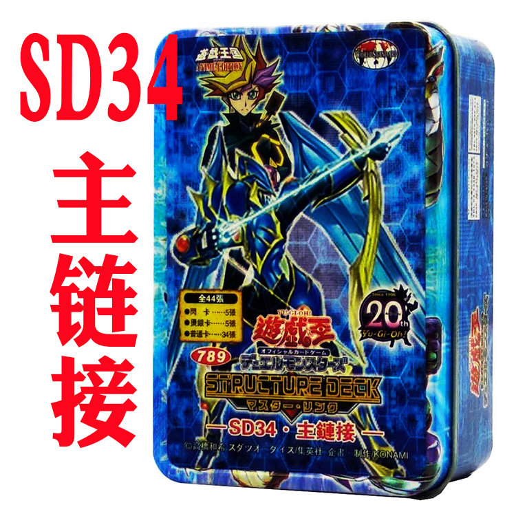 游戏王卡组SD34主链接 电子界 码语者 微码 编码员 电脑网 编解码