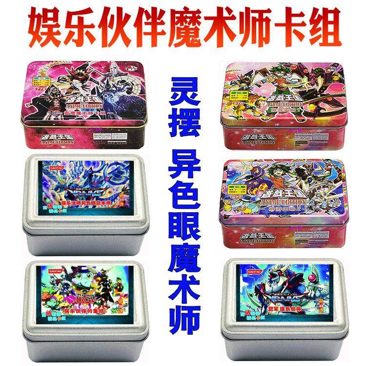 游戏王卡组娱乐伙伴魔术师 灵摆读阵 游矢 异色眼 霸王龙扎克
