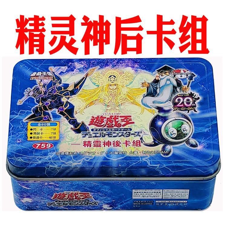 游戏王卡组精灵神后 光道圣女 魔装邪龙 暗黑树精 神之通告 卡牌