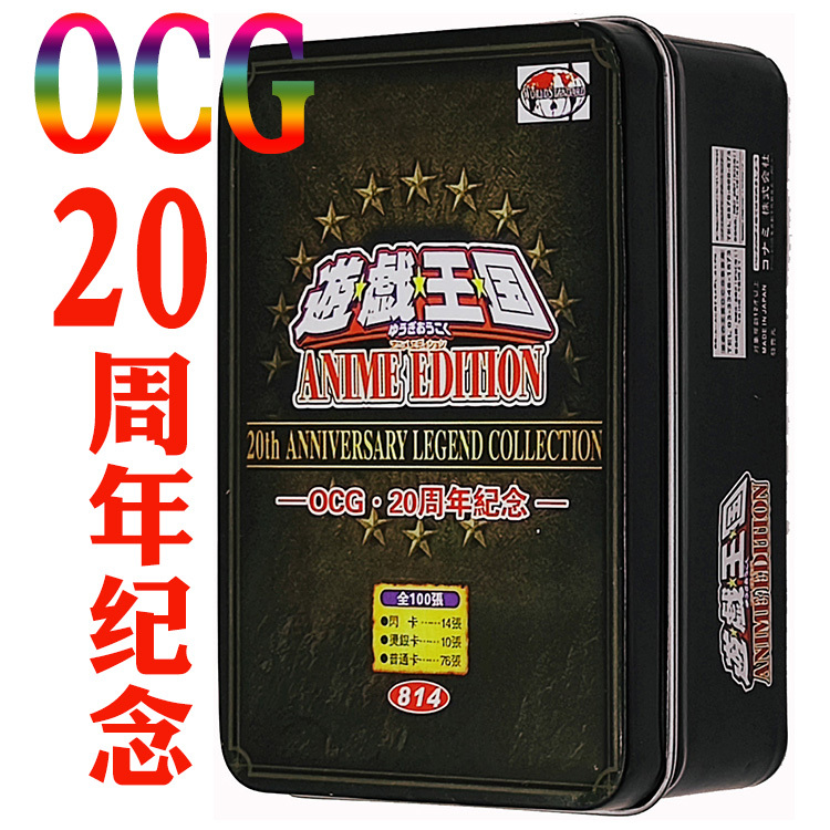 游戏王卡组20周年纪念版 武藤游戏 渊眼白龙 异色眼 守护神衍生物