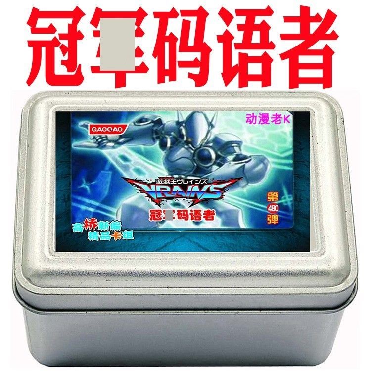 游戏王卡组冠码语者电子界工具微码编码员卡牌连接栗子球灰流丽