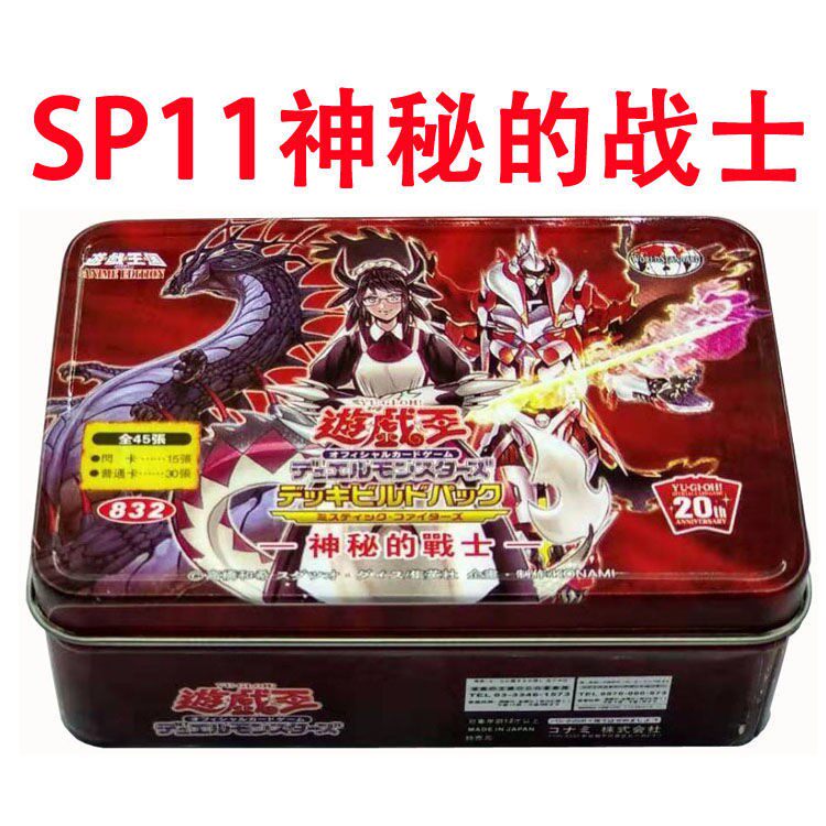 游戏王卡组SP11神秘的战士 斩机西格马炎界半龙女仆冰界王战卡牌