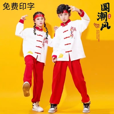 儿童武术练功服中国风武术表演服男女童嘻哈街舞演出服拉拉队服装