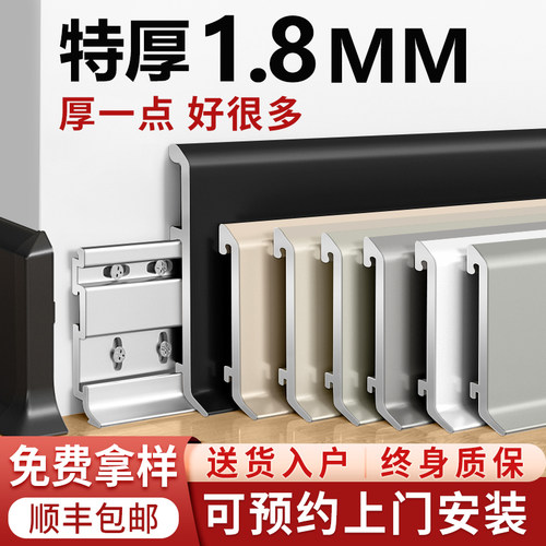 铝合金踢脚线卡扣式不锈钢地脚线