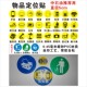 中石油物品定位贴 直径5cm黄色茶杯鼠标纸巾盒手机显示器键盘标签
