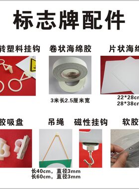标志牌可旋转磁性厘米挂绳双面胶