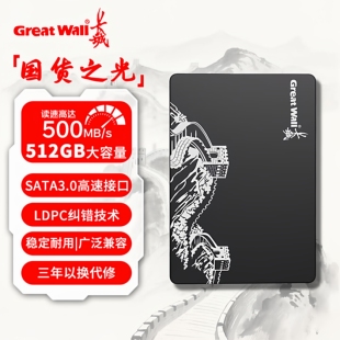 长城T30固态硬盘2.5寸SATA3.0接口512GB大容量台式 机电脑SSD