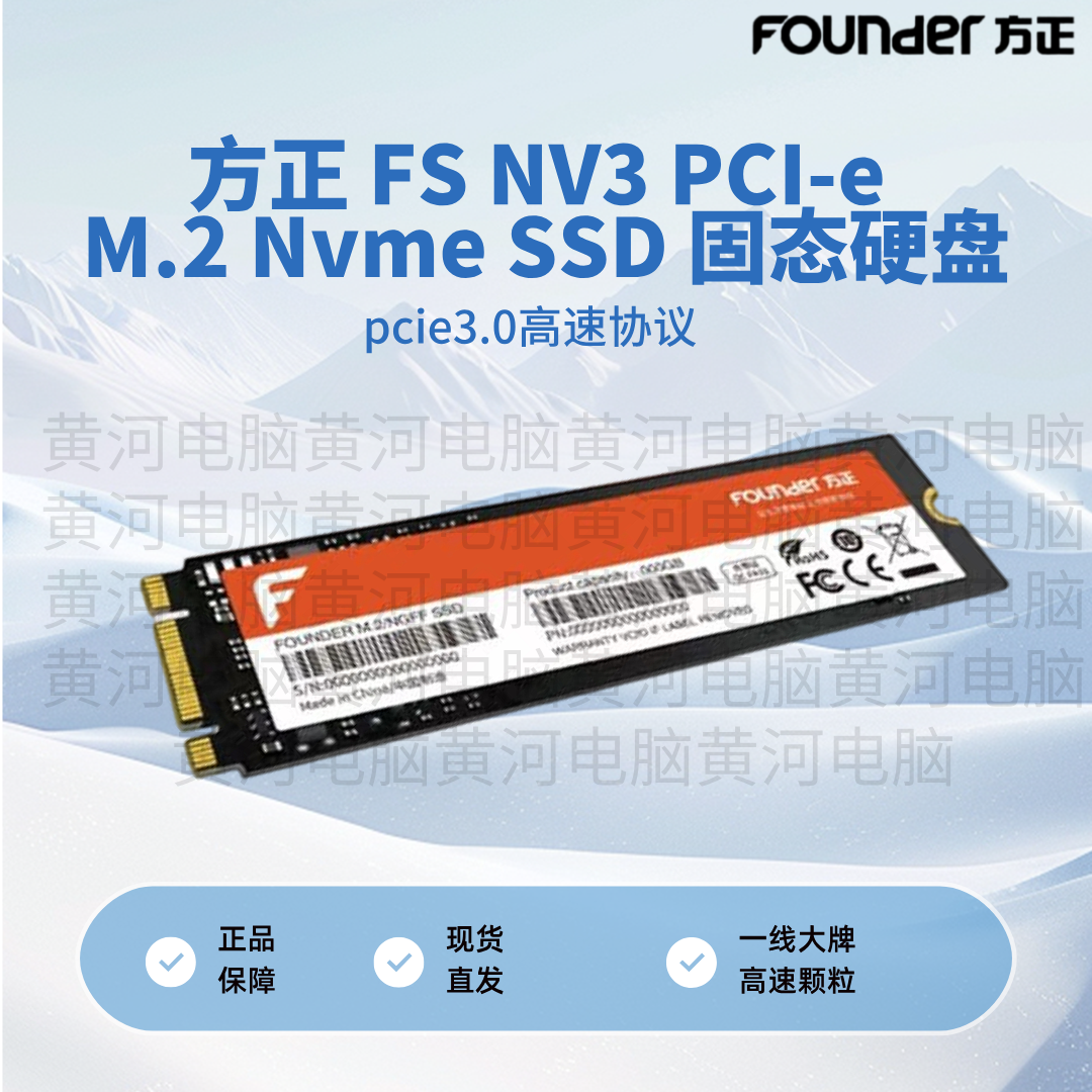 nvme协议256GM.2固态硬盘PCI-E