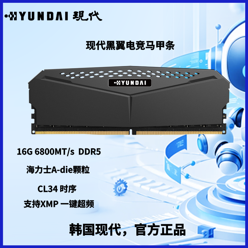 韩国现代DDR56400XMP16G台式机主机电脑电竞内存条海AC32