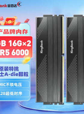 金百达32GB(16GBX2)套装D5 6000台式机内存条海A颗粒星刃黑C28