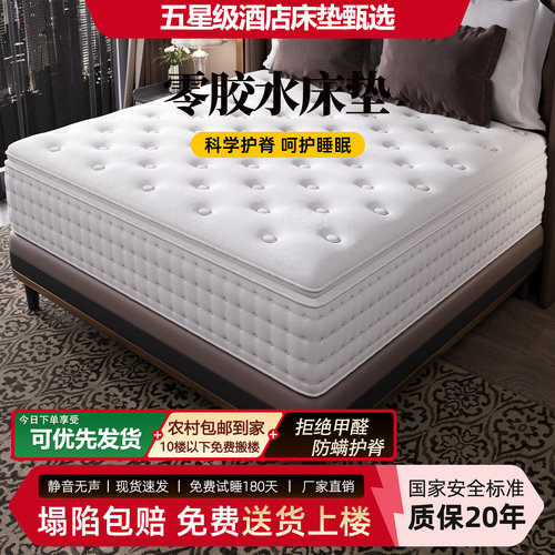 五星级乳胶弹簧席梦思床垫