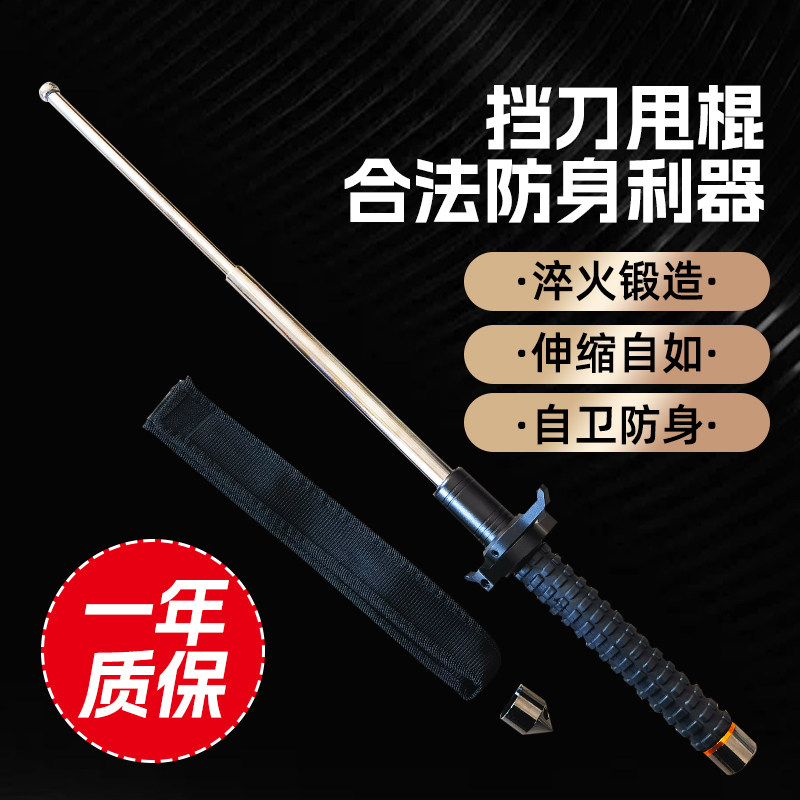 淬锋连防身武器合法自卫车载伸缩三节棒子摔棍打架便携收缩驱狗棍