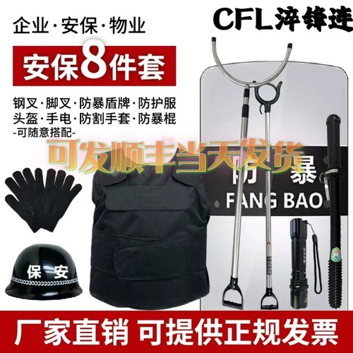 淬锋连安保八件套免费开票