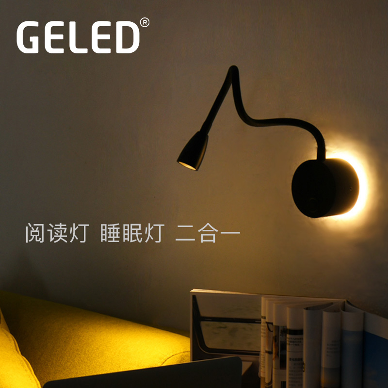 壁灯简约led床头灯人体感应小夜灯卧室睡眠阅读节能家用护眼geled