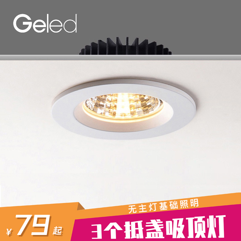 geled嵌入式吊顶客厅走廊天花灯