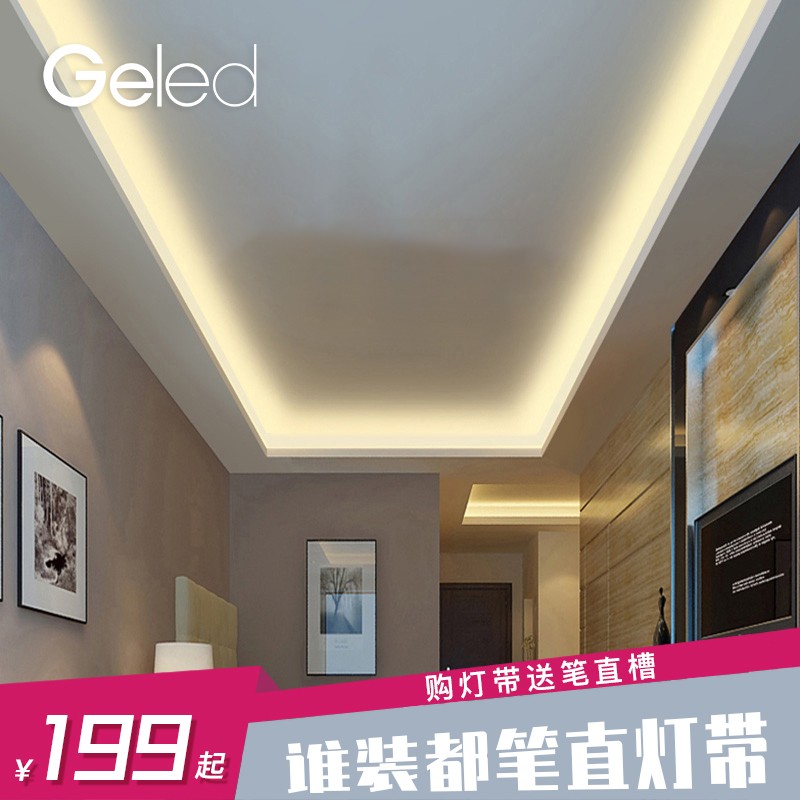 GELED记忆家用220v灯条展示柜