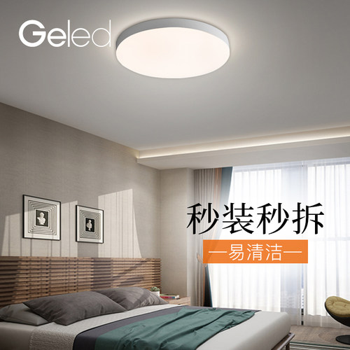 GELED客厅吸顶灯三色调光
