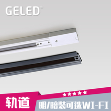 轨道灯导轨射灯背景墙吸顶天花灯三线轨道条连接器 GELED记忆点