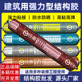 995中性硅酮结构胶密封持久牢固门窗外墙室外户外瓷砖专用玻璃胶
