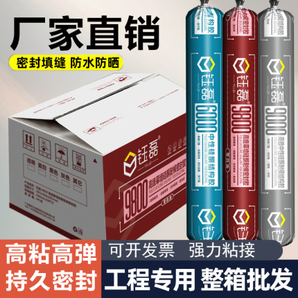 995中性硅酮结构胶强力瓷砖门窗专用密封胶室外墙耐候玻璃胶