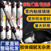 995结构胶强力高粘度白色透明外墙室外专用门窗防水耐候胶玻璃胶