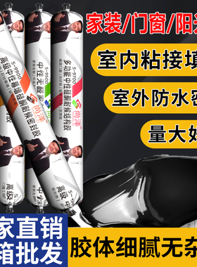 995结构胶强力高粘度白色透明外墙室外专用门窗防水耐候胶玻璃胶