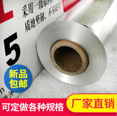 加厚烧烤烤箱铝箔纸烤肉花甲食品级空气炸锅锡纸佳净 大卷615 包邮