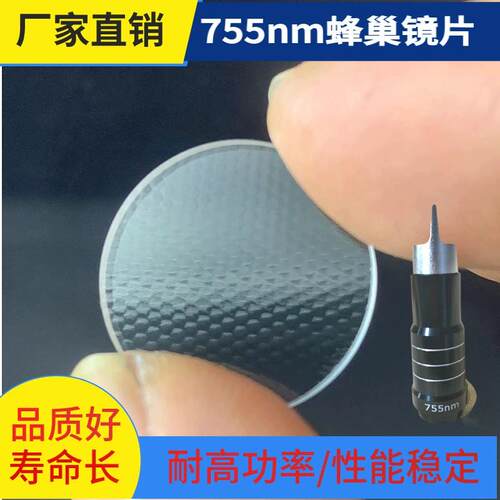 蜂巢皮秒适用赛诺秀755