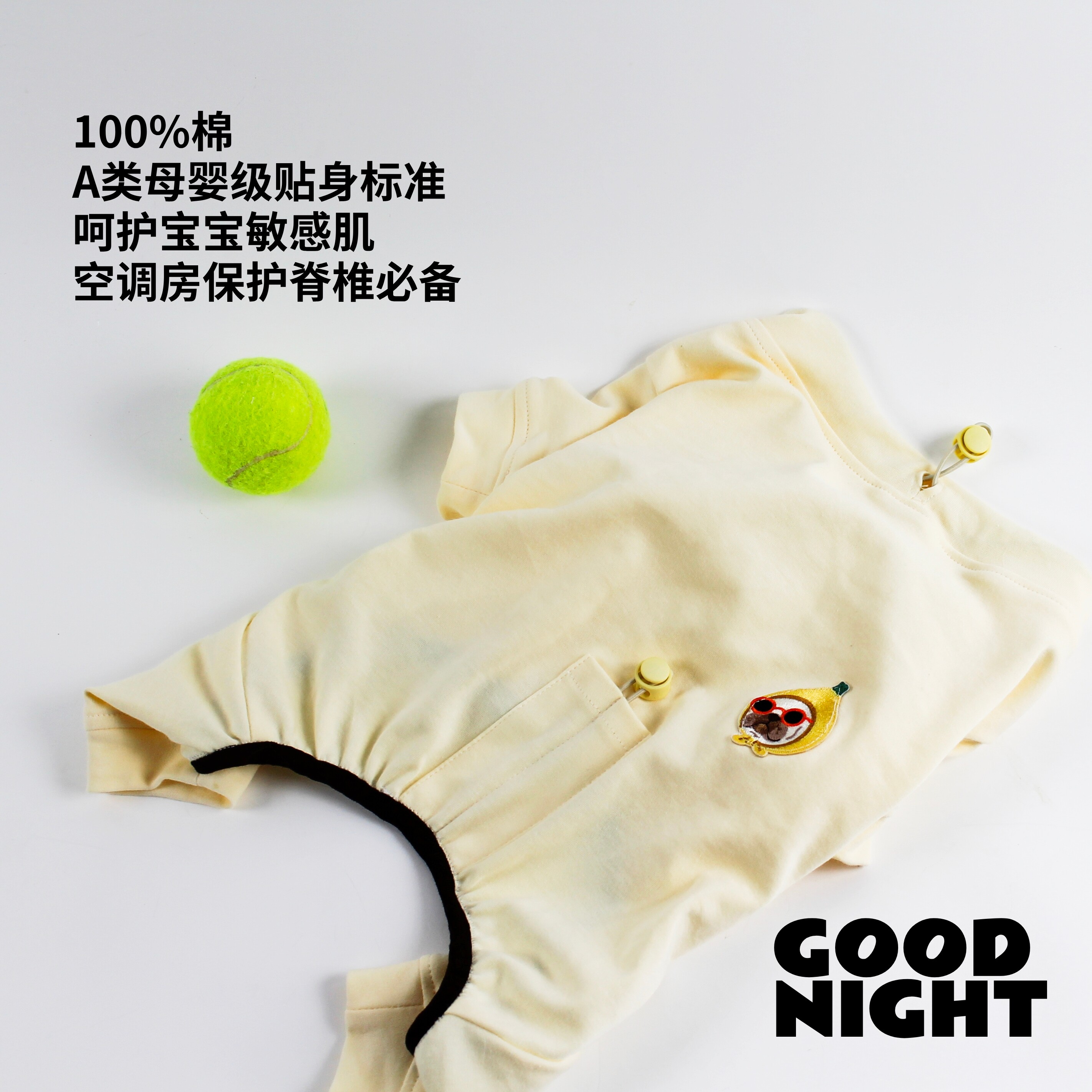GOOD NIGHT晚安宠物狗狗衣服春夏季空调房四脚衣法斗衣服全棉四脚