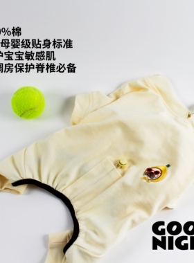 GOOD NIGHT晚安宠物狗狗衣服春夏季空调房四脚衣法斗衣服全棉四脚