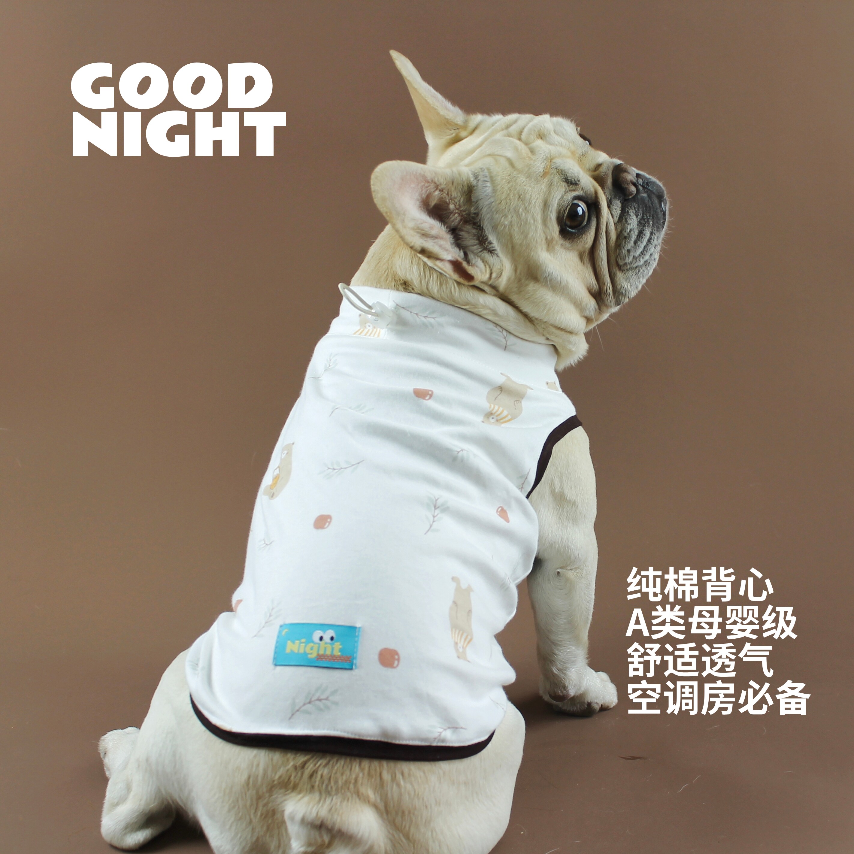 GOOD NIGHT晚安宠物衣服狗狗猫咪春夏装空调房全棉背心法斗衣服