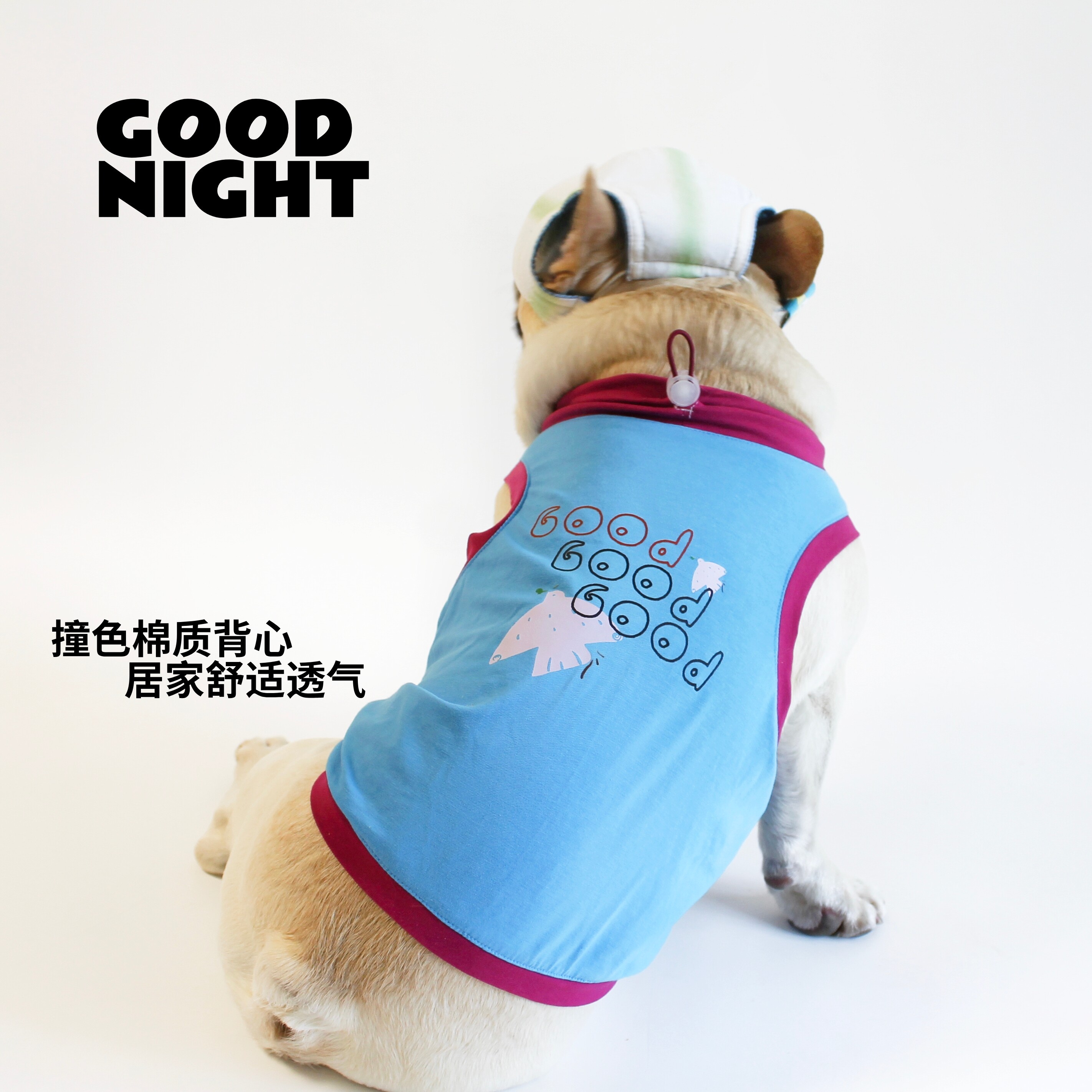 GOOD NIGHT晚安狗狗衣服恶霸巴哥英斗春夏空调房棉背心法斗衣服