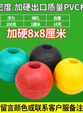 泡沫浮球 浮标 浮力球 浮筒 网箱养殖浮子渔网PVC浮球浮子浮漂