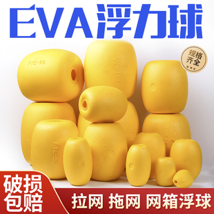 EVA软体防撞球快艇船头碰撞深海渔网耐压YQE-25浮球