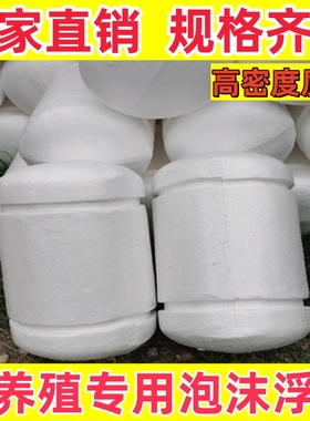 养殖泡沫浮子 泡沫浮筒 实心浮漂 渔用浮桶 网箱 浮球 浮标