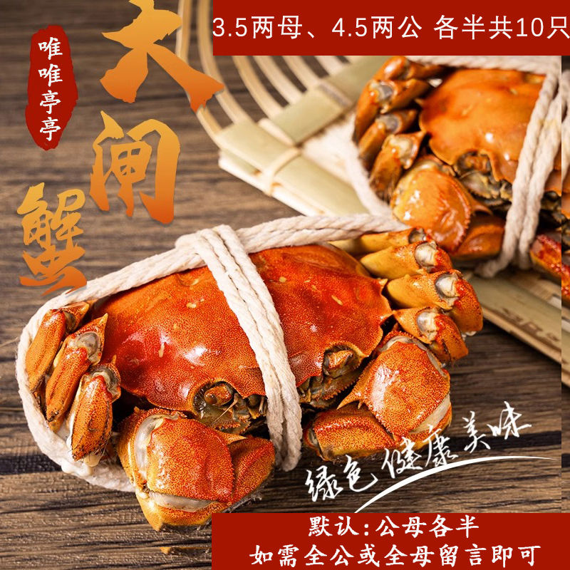 唯唯亭亭大闸蟹鲜活现货鲜甜美味