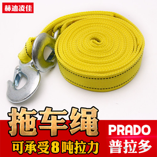 霸道普拉多汽车推车绳推车带双层加厚牵引绳自驾游常备品越野改装