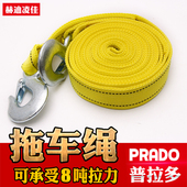 霸道普拉多汽车推车绳推车带双层加厚牵引绳自驾游常备品越野改装