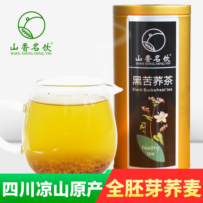 山香名饮黑苦荞茶荞麦茶茶大麦正宗四川大凉山黄苦荞全胚芽浓香型