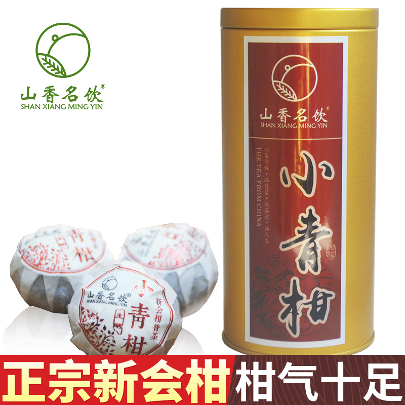 山香名饮正宗生晒小青柑普洱茶