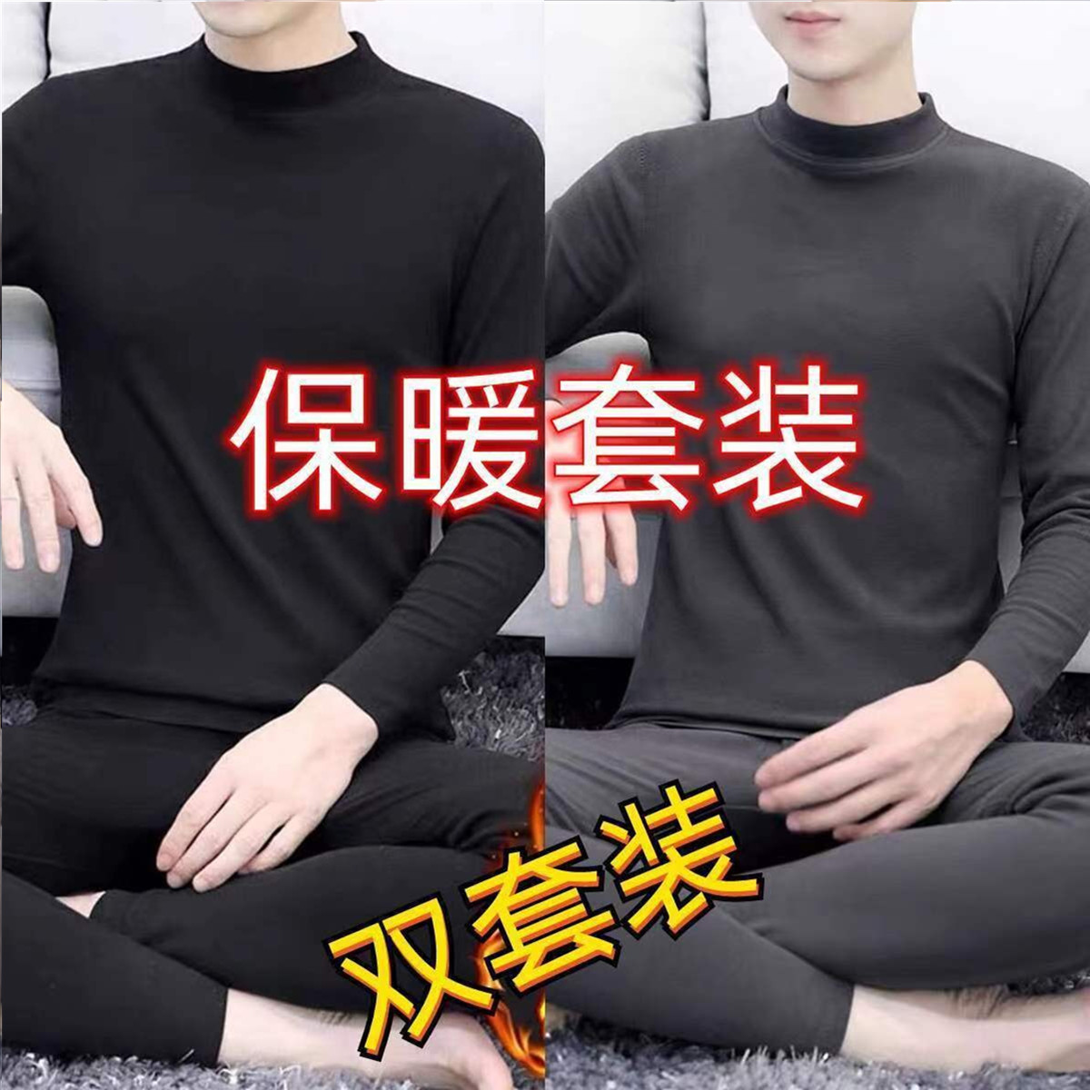 2025德绒防寒保暖内衣套装秋冬季男士双面磨毛发热青少年秋衣秋裤